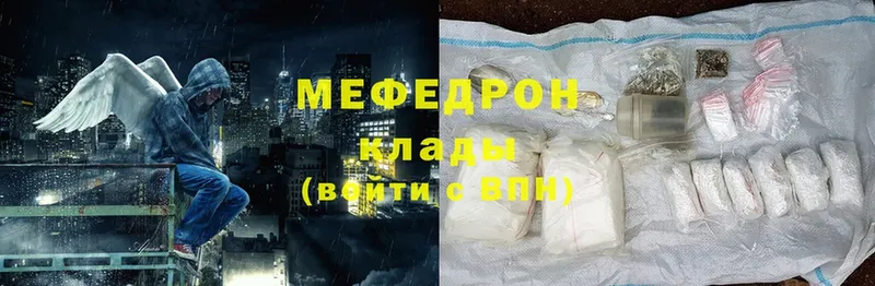 наркошоп  Челябинск  МЯУ-МЯУ mephedrone 